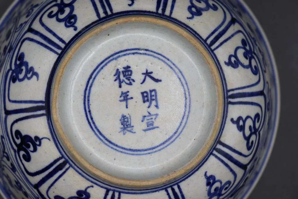Xuande Marked Bowl Ming Blue and White Porcelain